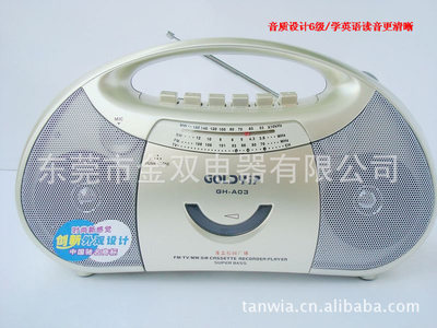 批发 卡带mp3 磁带机 磁带录音机 磁带复录机图片,批发 卡带mp3 磁带机 磁带录音机 磁带复录机图片大全,东莞市金双电器-