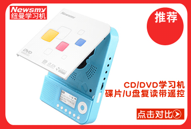 纽曼 newsmy 99e锂电版复读机英语学习机磁带播放机卡带机录音机 卡带机磁带机插卡播放器