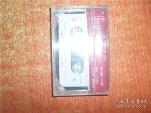 磁带 张国平 手风琴独奏精品专辑 1 2