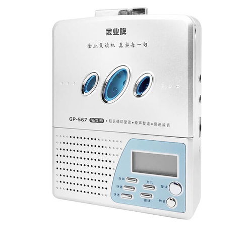 全新正品金业gp 564磁带复读机卡带机英语学习听力机随身听录音机