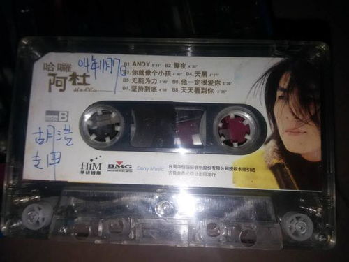 去同事家玩,竟然发现了一大堆磁带和几个单放机