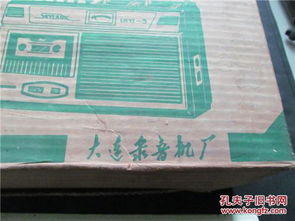 上世纪80年代大连录音机厂dl6型盒式磁带录音机全套原盒原包装说明书等