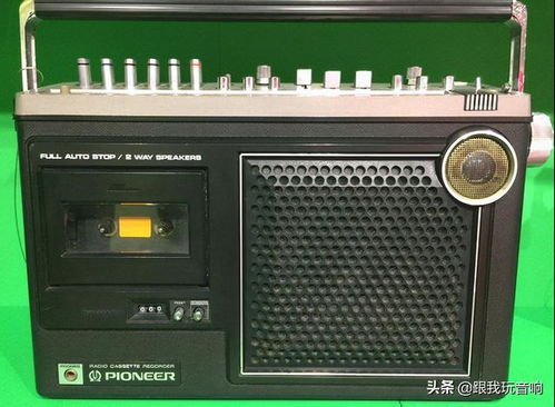 先锋pioneer rk 888 收录机是一款充满音频制作者特色的收音机 音响