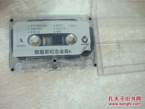磁带 邓丽君纪念金曲6 没有卡带机,未试听,当残品卖